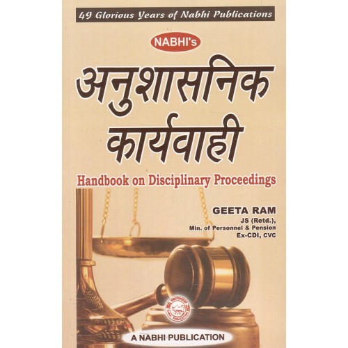 Nabhi's Handbook on Disciplinary Proceedings in Hindi by Geeta Ram | Anushasnik Karyvahi